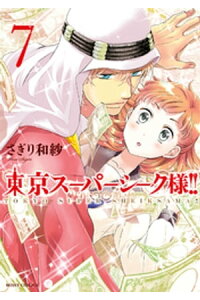 楽天kobo電子書籍ストア 東京スーパーシーク様 7 さぎり和紗 楽天kobo電子書籍ストア 東京スーパーシーク様 7 さぎり和紗